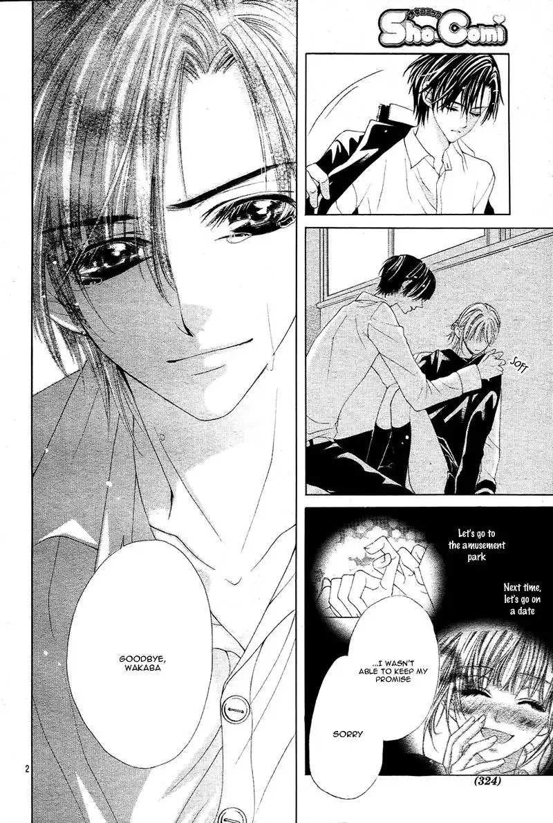 Bloody Kiss (YAGAMI Rina) Chapter 3 5